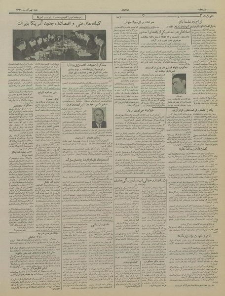 پرونده:Ettelaat13360909.pdf