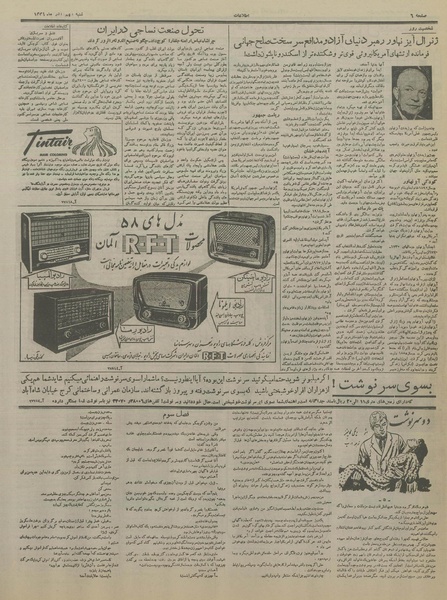 پرونده:Ettelaat13360909.pdf