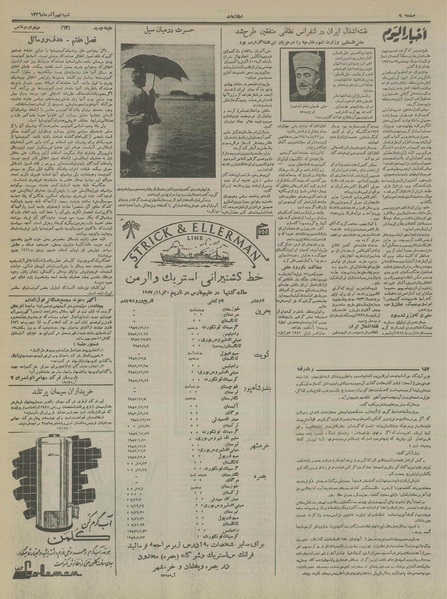 پرونده:Ettelaat13360909.pdf