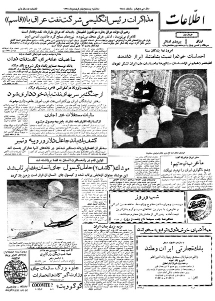 پرونده:Ettelaat13380124.pdf