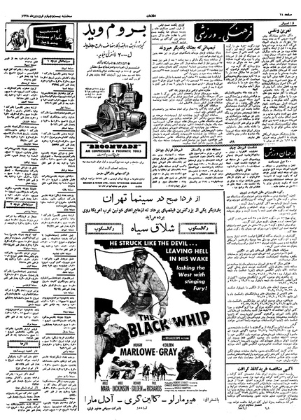 پرونده:Ettelaat13380124.pdf