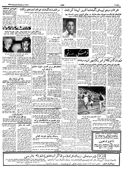 پرونده:Ettelaat13380124.pdf