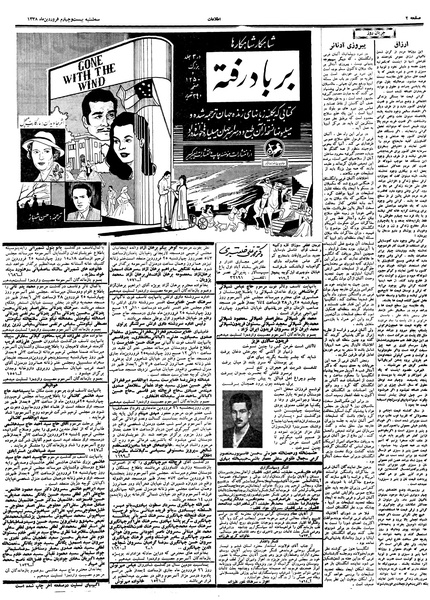 پرونده:Ettelaat13380124.pdf