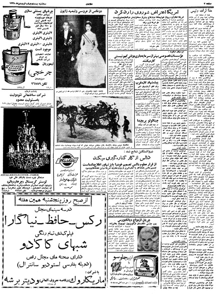 پرونده:Ettelaat13380124.pdf