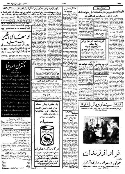 پرونده:Ettelaat13380124.pdf