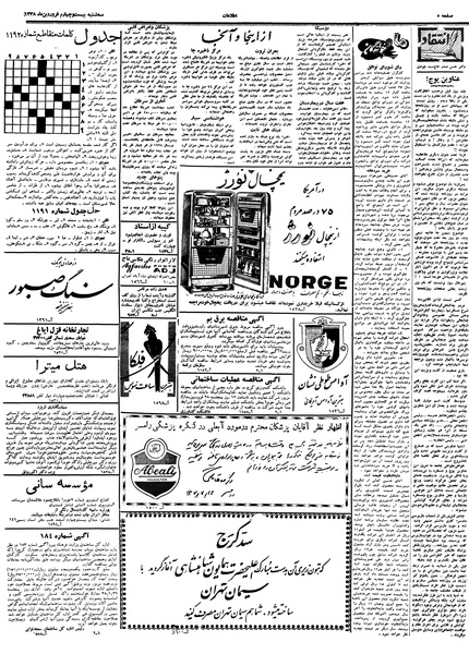 پرونده:Ettelaat13380124.pdf