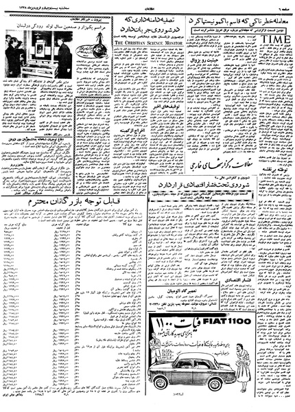 پرونده:Ettelaat13380124.pdf