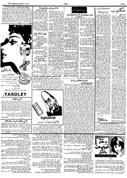 پرونده:Ettelaat13380124.pdf