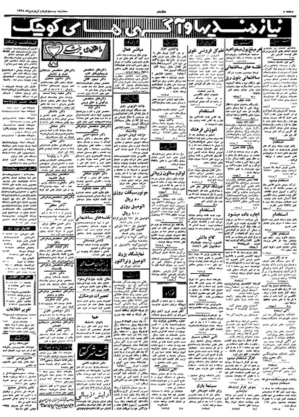 پرونده:Ettelaat13380124.pdf