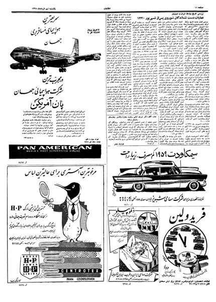 پرونده:Ettelaat13380309.pdf