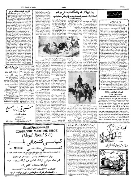 پرونده:Ettelaat13380309.pdf