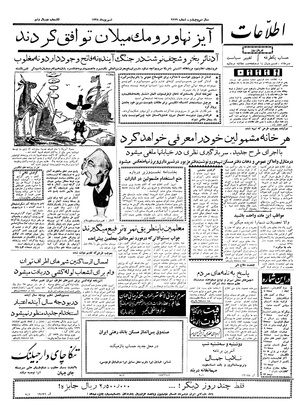 Ettelaat13380608.pdf