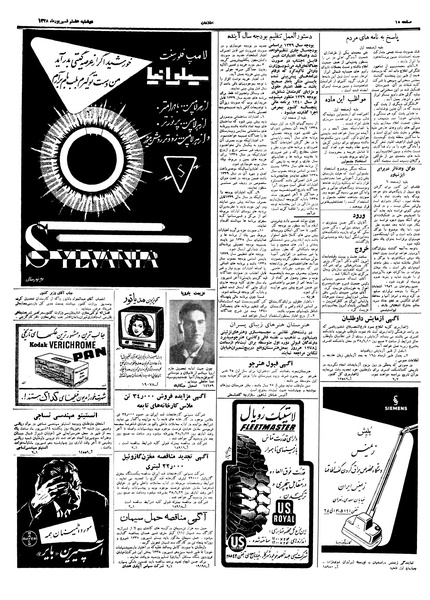 پرونده:Ettelaat13380608.pdf
