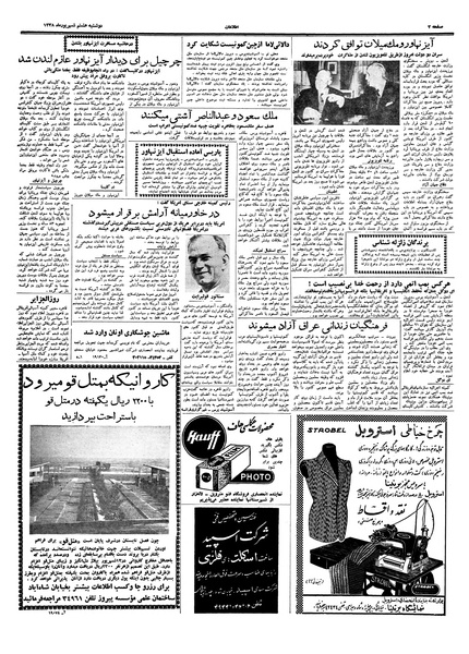 پرونده:Ettelaat13380608.pdf