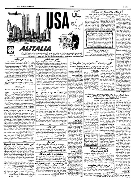 پرونده:Ettelaat13380608.pdf