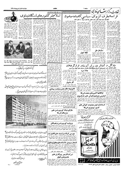 پرونده:Ettelaat13380608.pdf