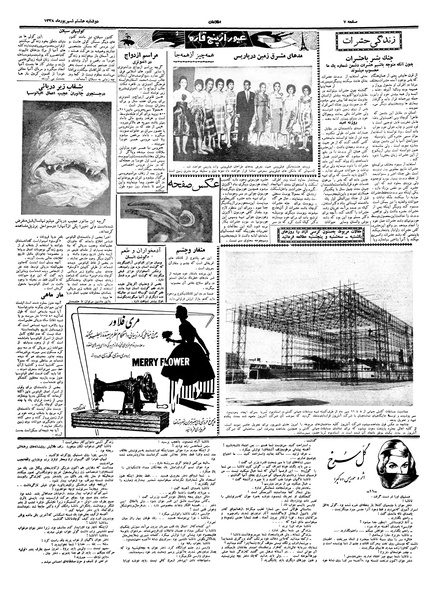 پرونده:Ettelaat13380608.pdf