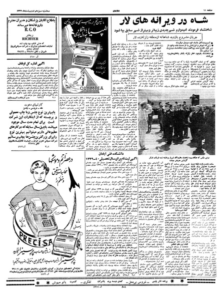 پرونده:Ettelaat13390213.pdf