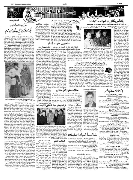 پرونده:Ettelaat13390213.pdf