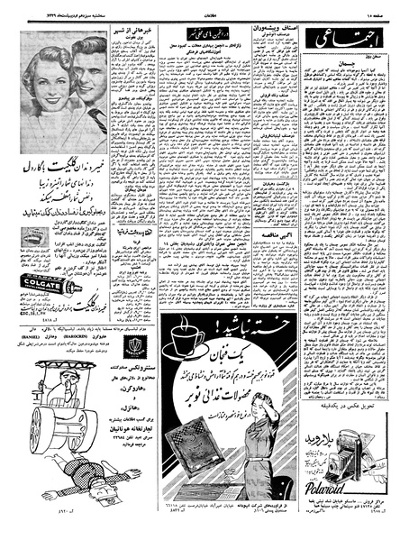 پرونده:Ettelaat13390213.pdf