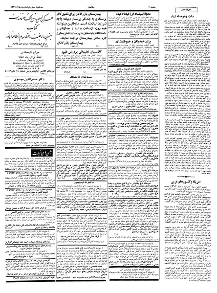 پرونده:Ettelaat13390213.pdf