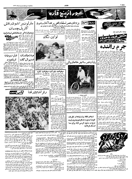 پرونده:Ettelaat13390213.pdf