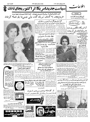 Ettelaat13390819.pdf