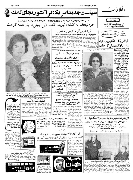 پرونده:Ettelaat13390819.pdf