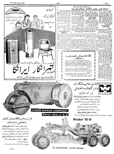 پرونده:Ettelaat13390819.pdf