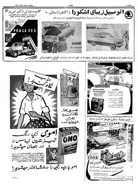 پرونده:Ettelaat13390819.pdf