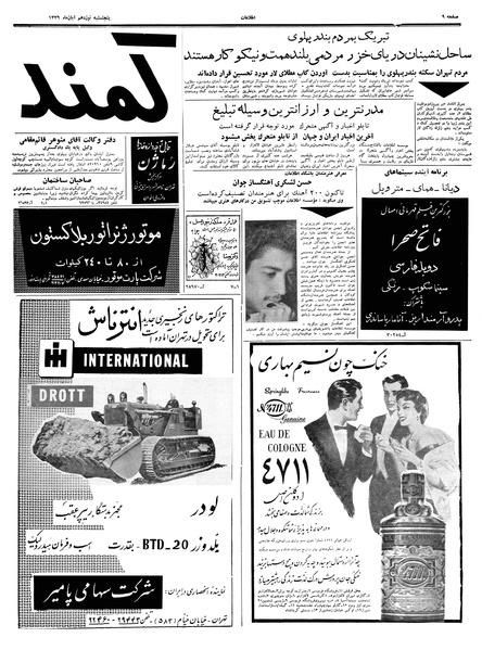 پرونده:Ettelaat13390819.pdf