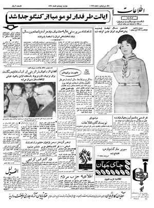 Ettelaat13390914.pdf