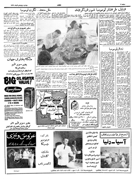 پرونده:Ettelaat13390914.pdf