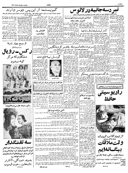 پرونده:Ettelaat13390914.pdf