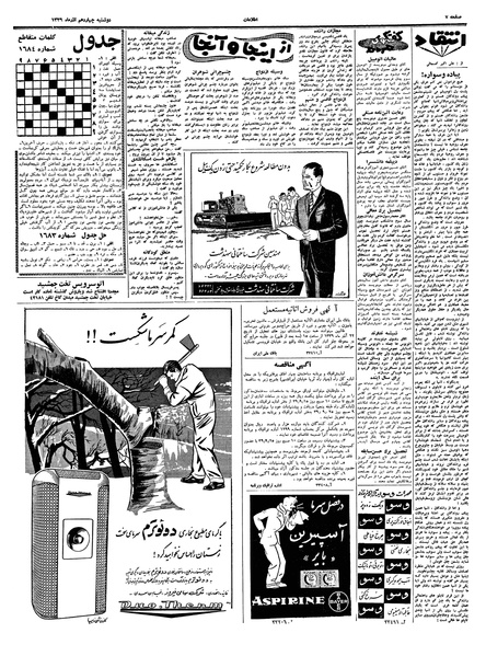 پرونده:Ettelaat13390914.pdf