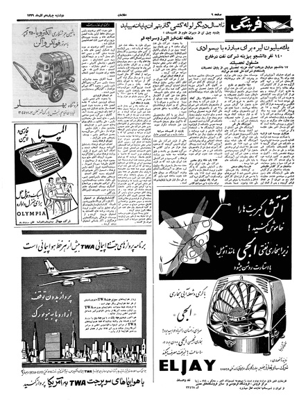 پرونده:Ettelaat13390914.pdf