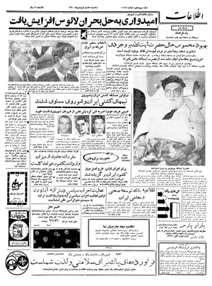 Ettelaat13400108.pdf