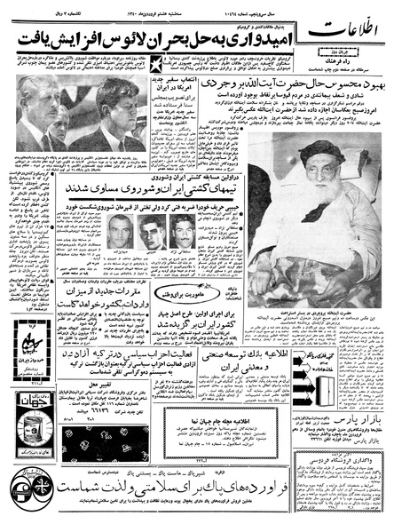 پرونده:Ettelaat13400108.pdf