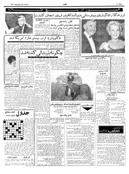 پرونده:Ettelaat13400108.pdf
