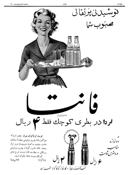 پرونده:Ettelaat13400108.pdf