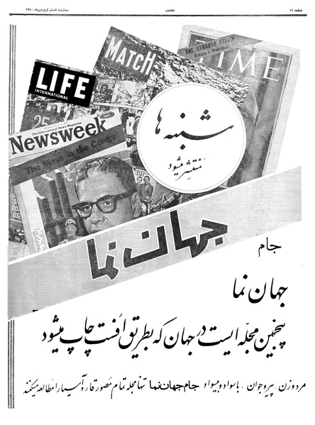 پرونده:Ettelaat13400108.pdf