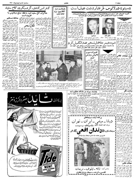 پرونده:Ettelaat13400108.pdf