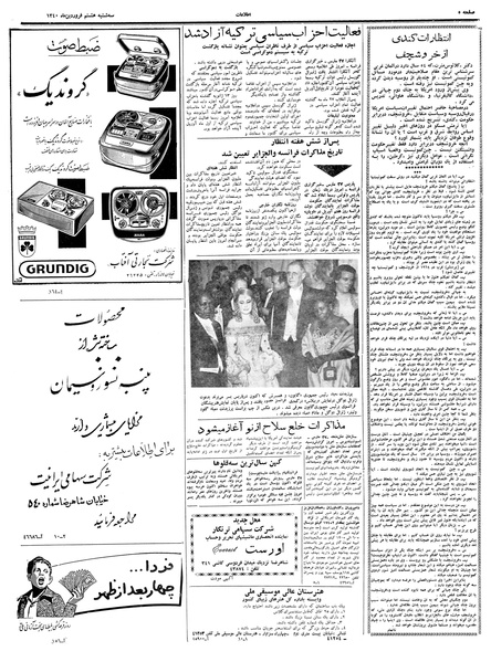 پرونده:Ettelaat13400108.pdf