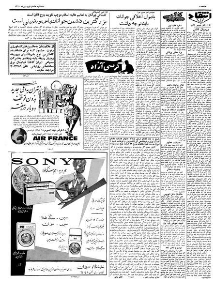 پرونده:Ettelaat13400108.pdf