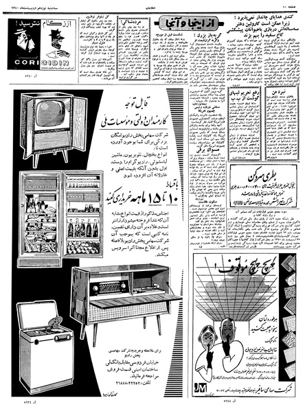 پرونده:Ettelaat13400219.pdf