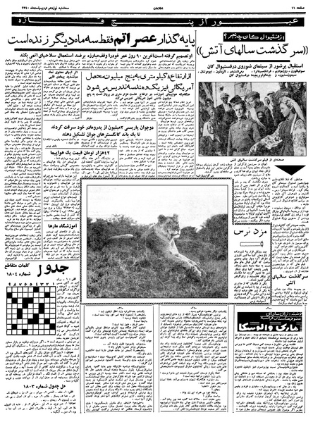 پرونده:Ettelaat13400219.pdf