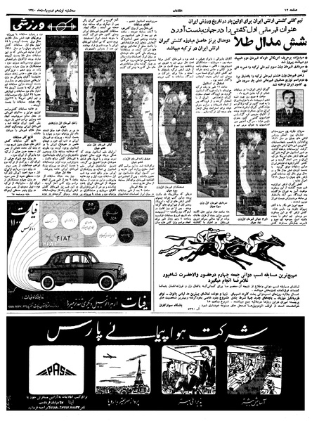 پرونده:Ettelaat13400219.pdf