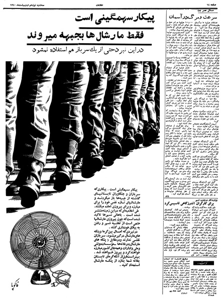 پرونده:Ettelaat13400219.pdf