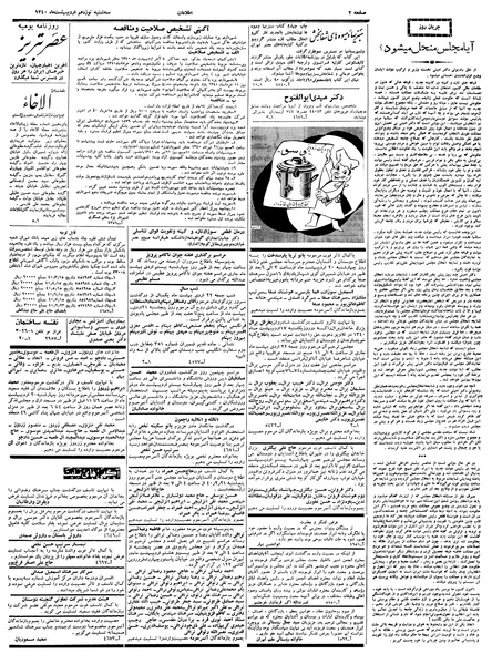 پرونده:Ettelaat13400219.pdf