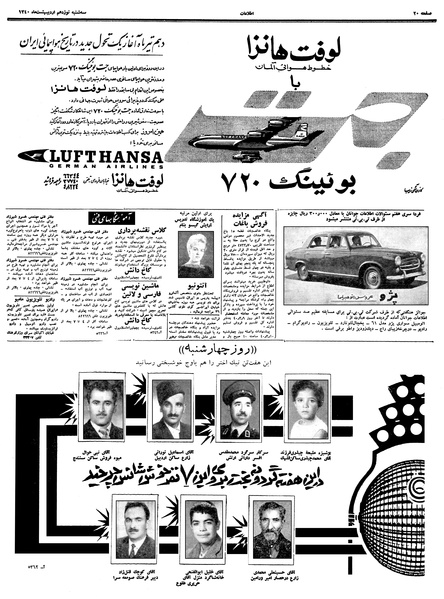 پرونده:Ettelaat13400219.pdf